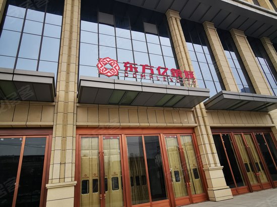 东方亿象城(办公) 