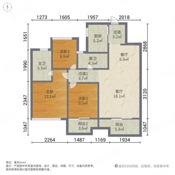 魏武宸章3室2厅2卫88.31㎡南北57.95万