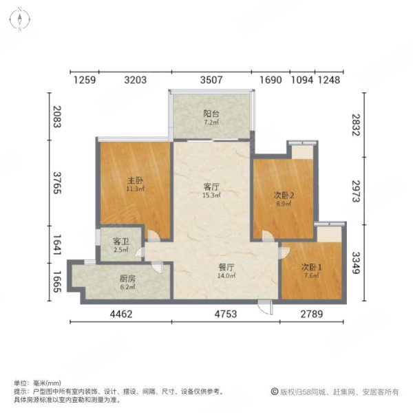 开平东汇城(二期)3室2厅2卫100㎡南北55.8万