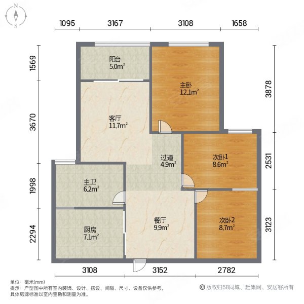 天润嘉城3室2厅1卫120㎡南68万