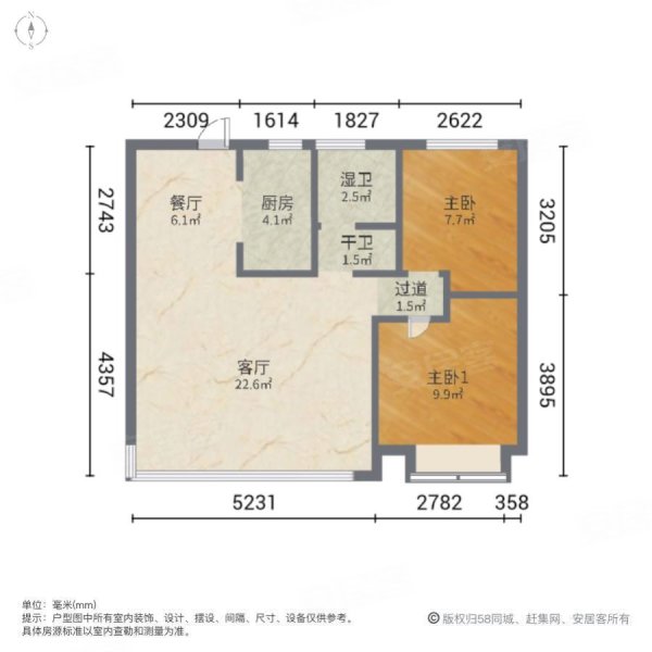 中海寰宇时代2室2厅1卫79.66㎡南230万