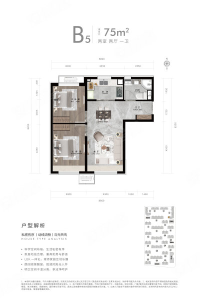 北京建工·揽星宸2室2厅1卫75㎡南北255万