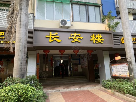 怡祥花园长安楼 