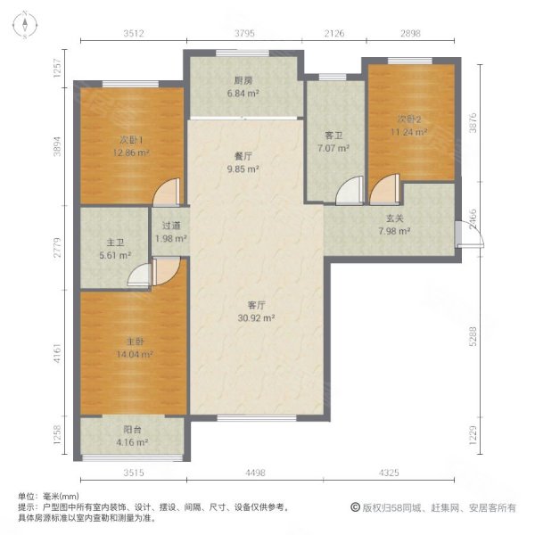 御龙瀚府3室2厅2卫129.08㎡南北133万