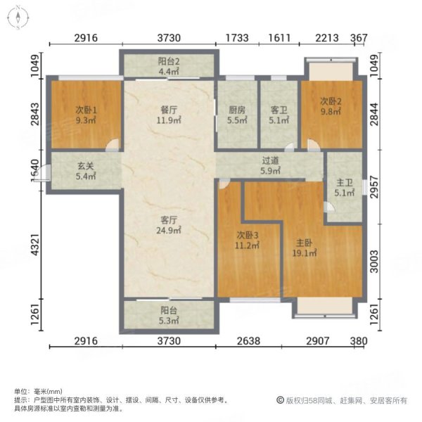 华辉龙湖湾4室2厅2卫143㎡南北115万