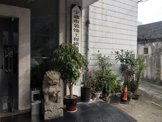 宁波大学商务中心 