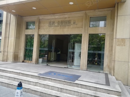 禹洲金桥国际一期 