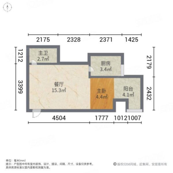 鑫苑世家1室1厅1卫49.87㎡东95万