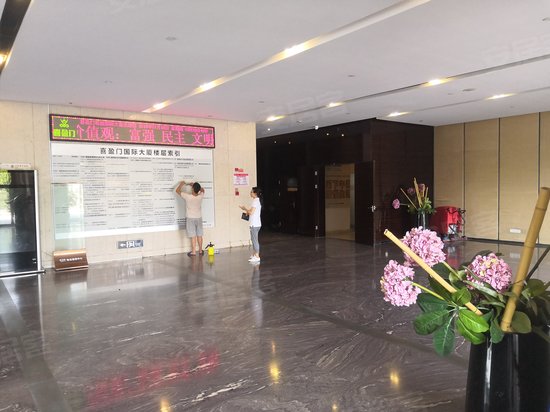 喜盈门国际大厦 