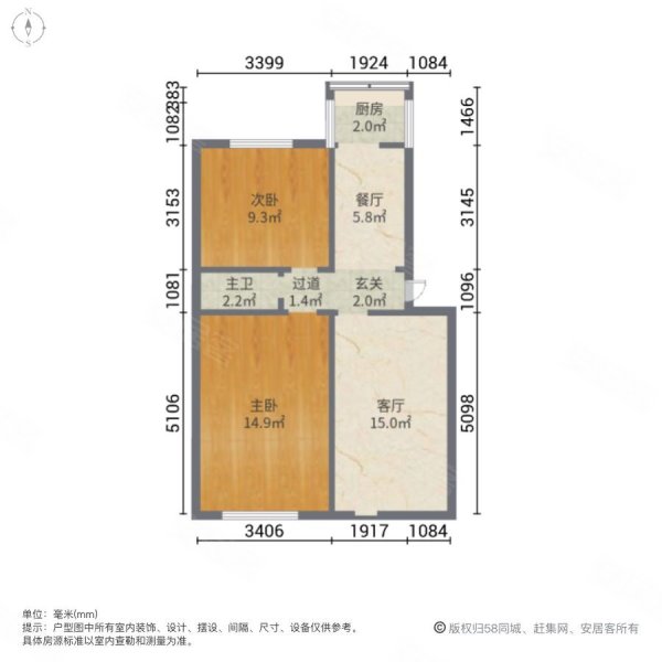 唐小唐中3楼标准田字户两室两厅卫生间大户籍干净可贷款