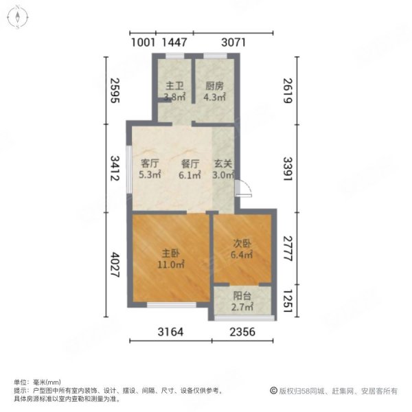 宜居嘉园2室2厅1卫56.45㎡南北39.8万