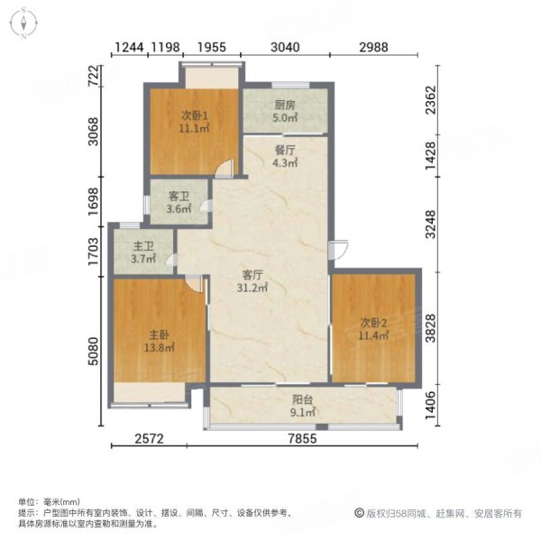 四季金辉3室2厅2卫116.37㎡南北133万