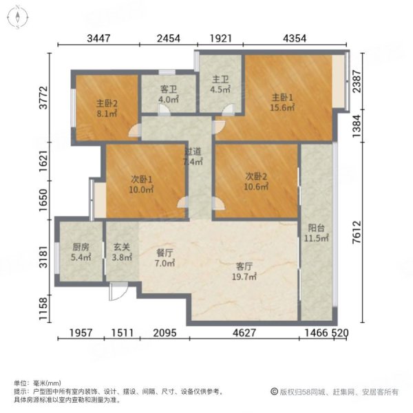 恒茂未来都会花园4室2厅2卫130㎡南185万