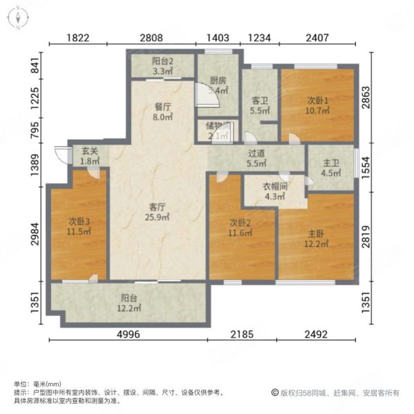 和美星城4室2厅2卫169.93㎡南北145万