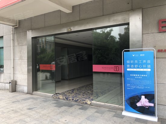 西湖福地创业园