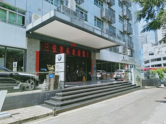 三弦智库文化创意园