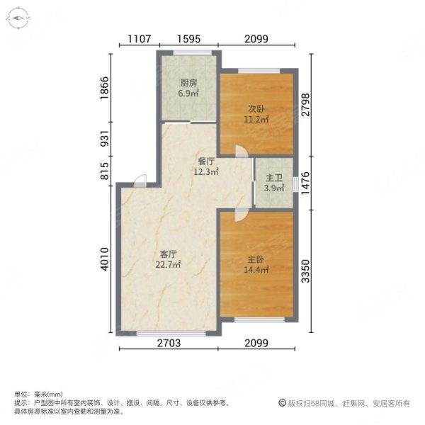 荷兰小镇2室2厅1卫93.97㎡南北62.5万