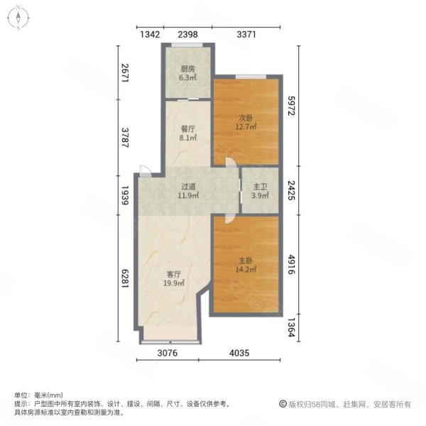 罗马假日花园2室2厅1卫104.83㎡南北46.8万