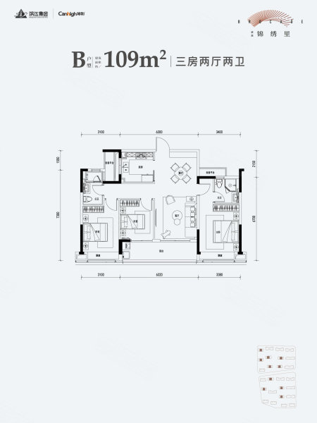 滨运锦绣里3室2厅109㎡350万二手房图片