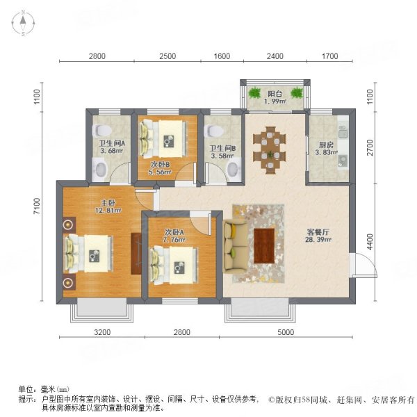隆源国际城b区3室2厅2卫100.82㎡南北133万