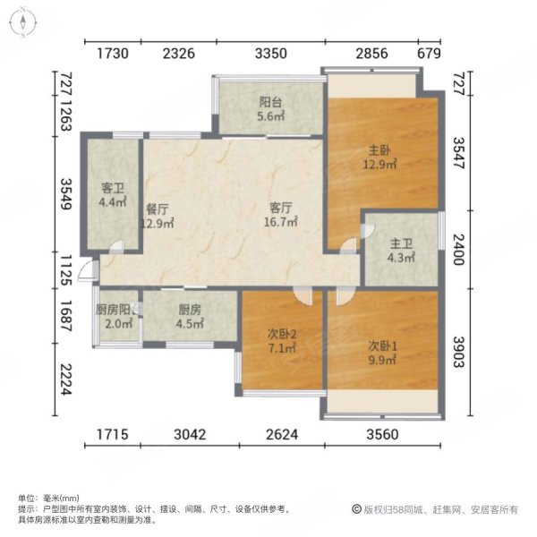 碧桂园小三房双卫户型,高楼层,出价就卖!