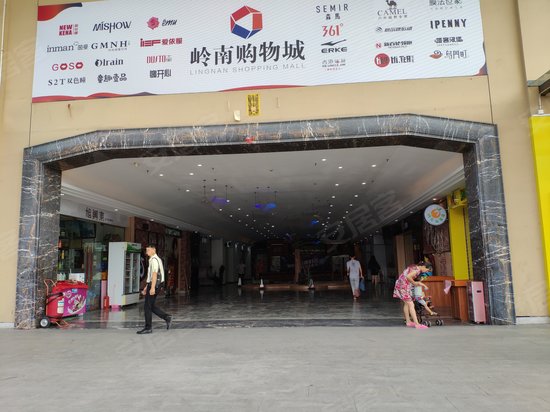 岭南国际电子商务产业园 