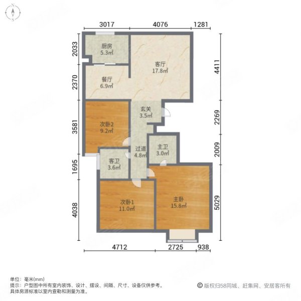 和源居3室2厅2卫114.14㎡南北245万