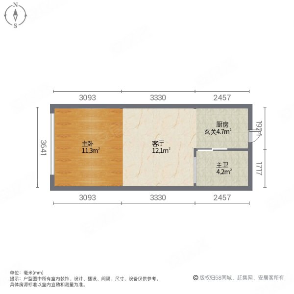 银信公寓1室1厅1卫50.49㎡北53万