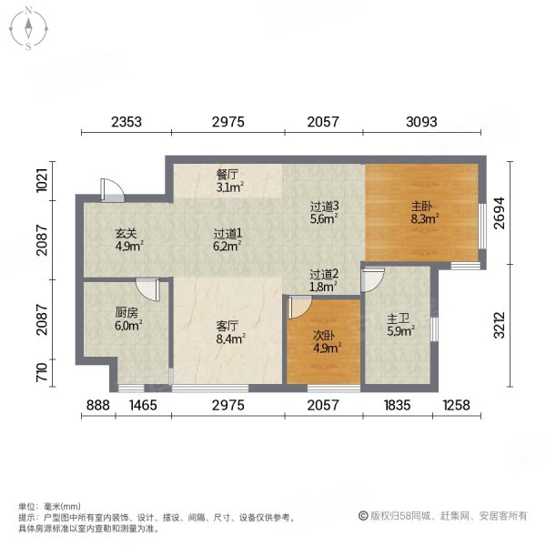 名都园(公寓住宅)2室2厅2卫76.59㎡南北320万