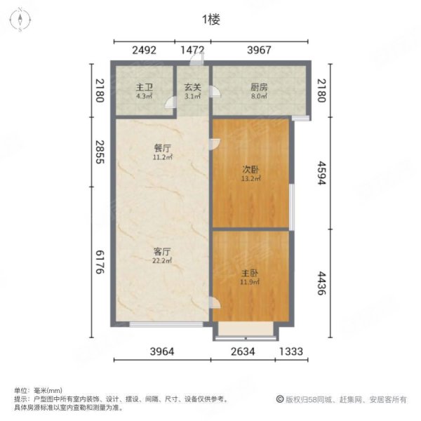 金座晟锦(C区)2室2厅1卫111㎡南北119万