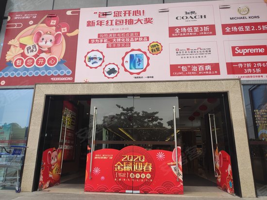 海印又一城(商住楼)