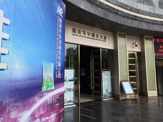 白金汇海航酒店写字楼