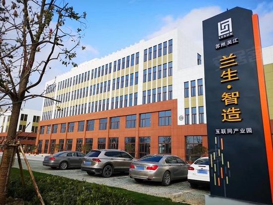 兰生智造互联网产业园