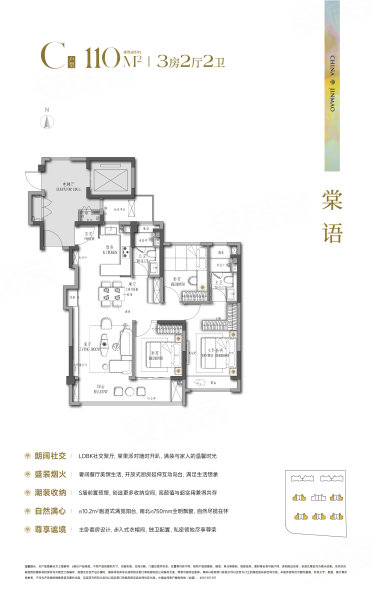 金茂晓棠3室2厅110㎡245万二手房图片