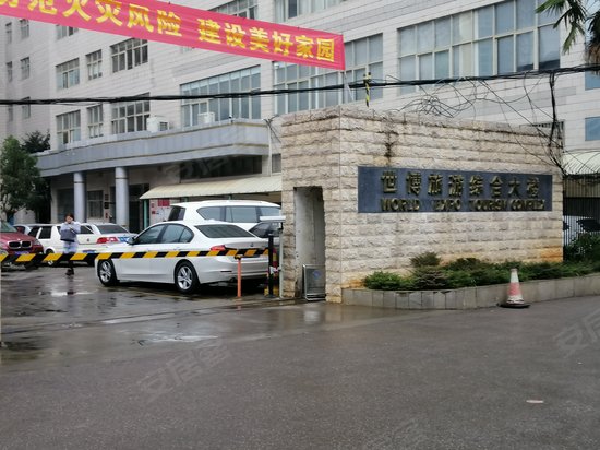 云南世博集团综合大楼