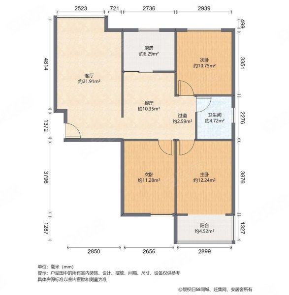北城山水 南北通透 商品房 中间好楼层 小区新 临地铁