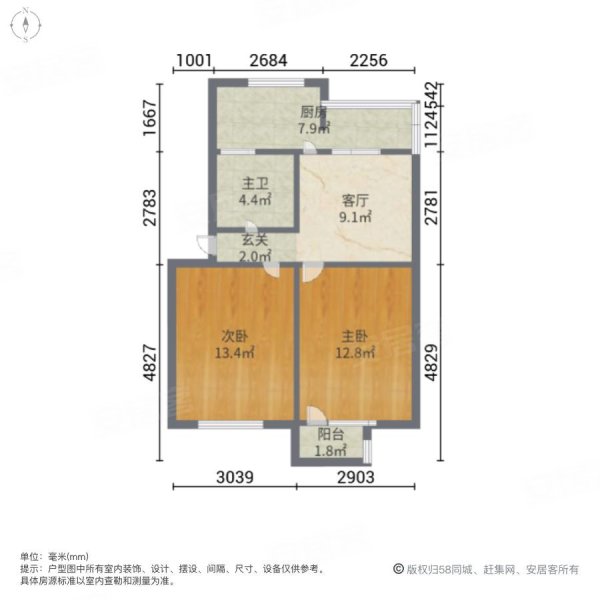 车城一区2室1厅1卫65㎡南北55万