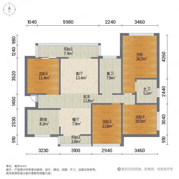 翰林公馆4室2厅2卫115㎡南北69万