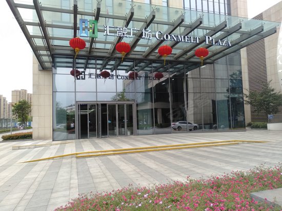 汇融广场(办公)