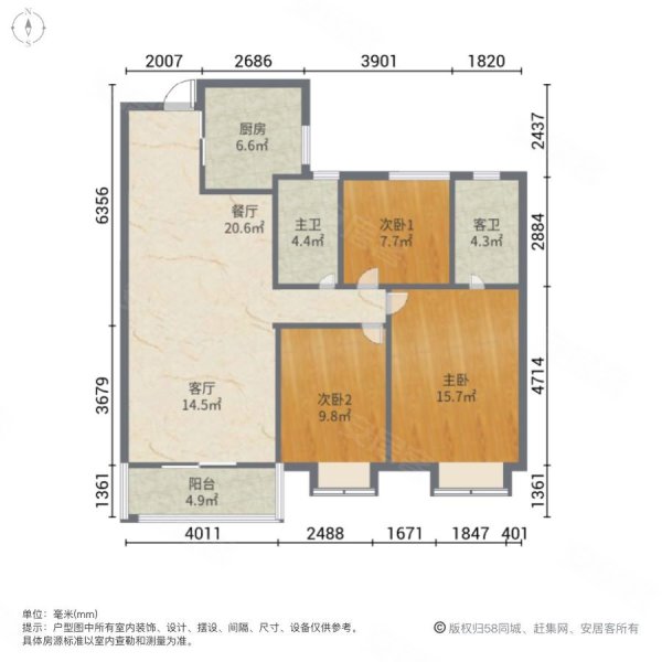 万科云城3室2厅2卫115.75㎡南北165万