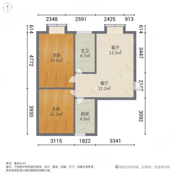 新东苑(二期大丰)2室2厅1卫70㎡南45.8万