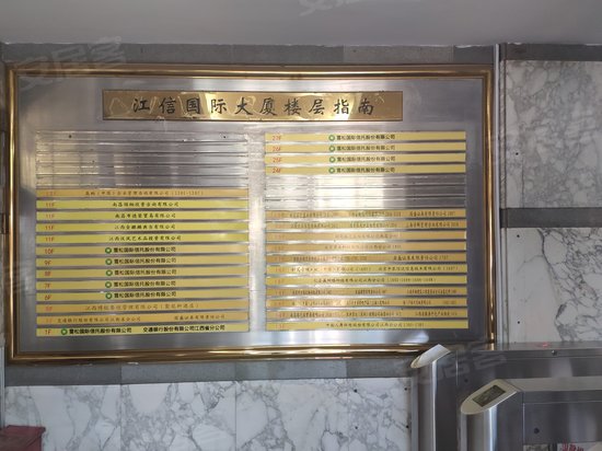 江信国际金融大厦 