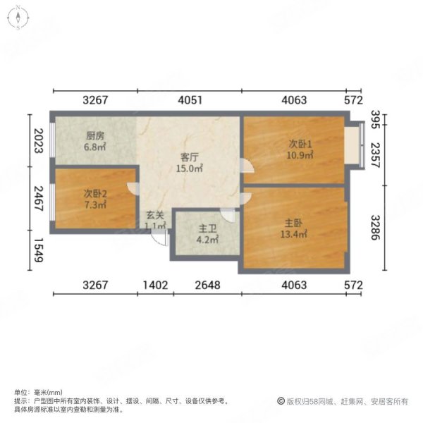 雍辉苑3室1厅1卫74.71㎡南北65.8万