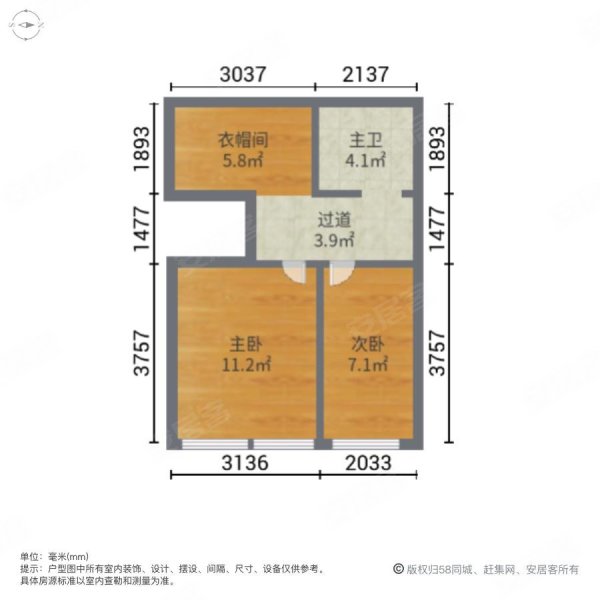 U派2室2厅2卫58㎡南45.8万