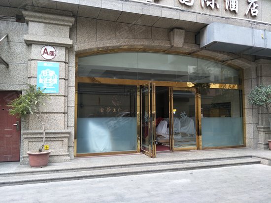 金莎国际(商住楼)