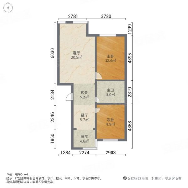 证大光明城2室2厅1卫83.81㎡南北61.3万