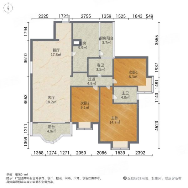 79平米-东莞安居客