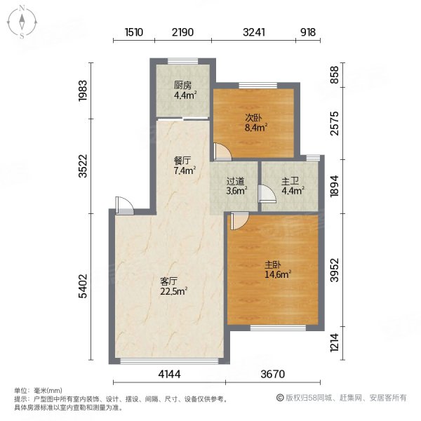 中盛秀山丽水2室2厅1卫73.88㎡南北59万