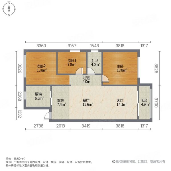 华邦新华城瑞华园3室2厅1卫100㎡南北65万