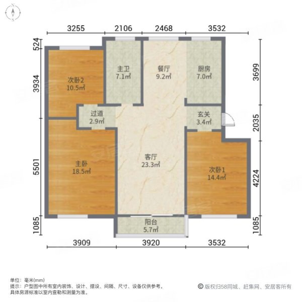 开元盛景套三元宝户型简单装修